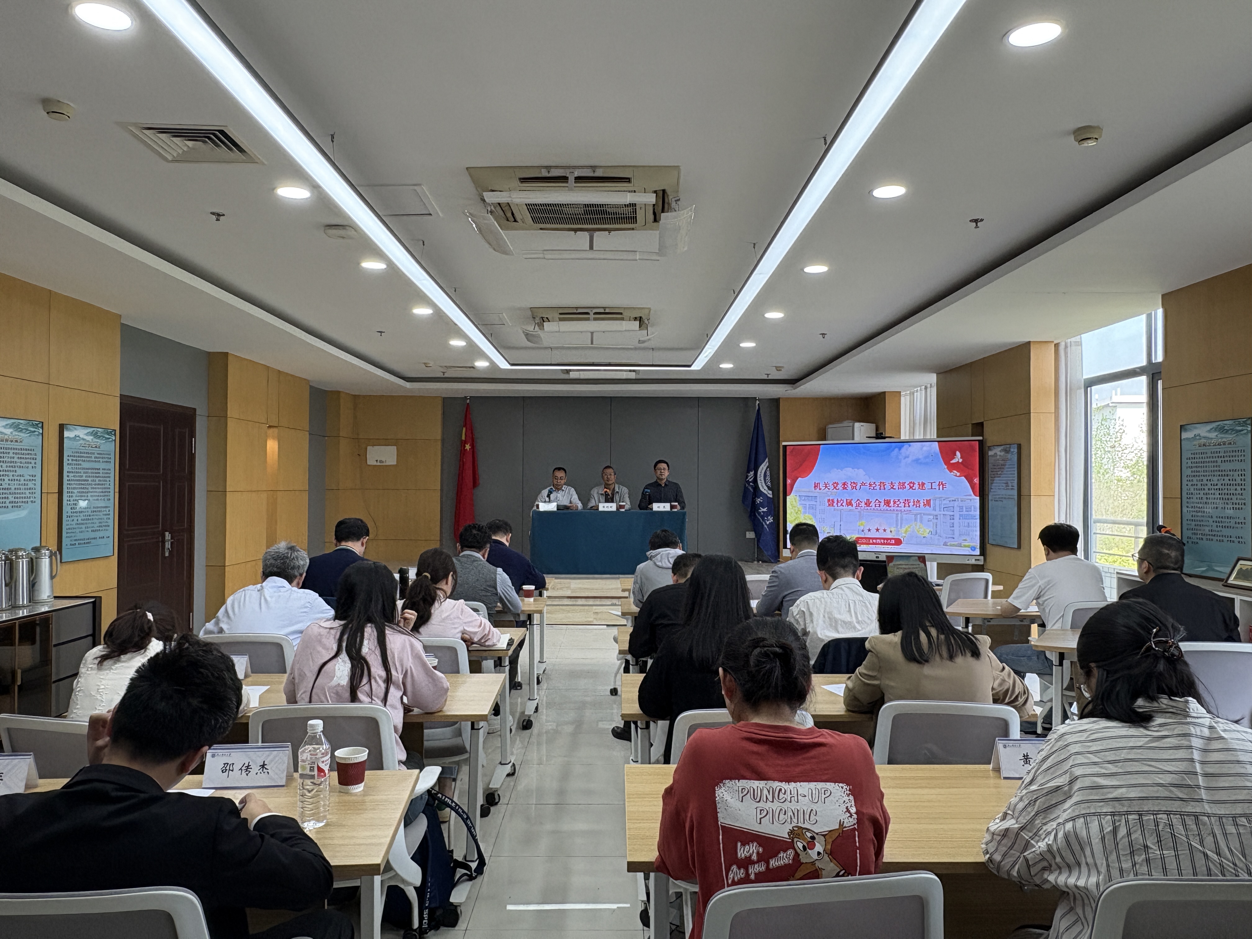 [党建+] 机关党委资产经营支...